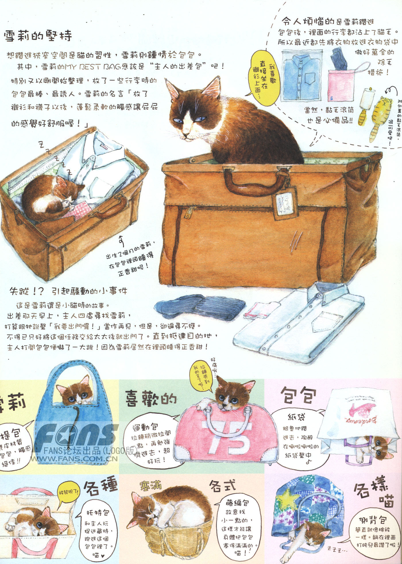 猫漫画图片大全-猫猫萌图-屈阿零可爱屋