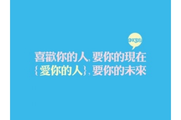 带字高清手机壁纸图片